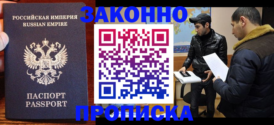 временная регистрация поиск в Чебоксарах