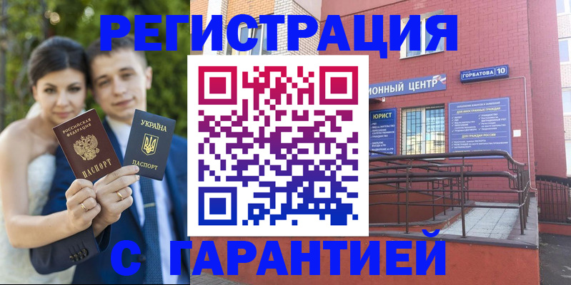 прописка гарантия в Чебоксарах