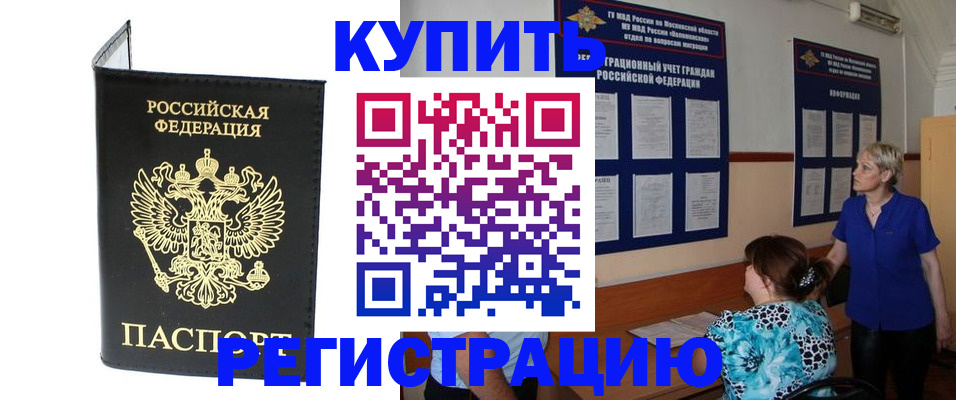 временная регистрация поиск в Чебоксарах