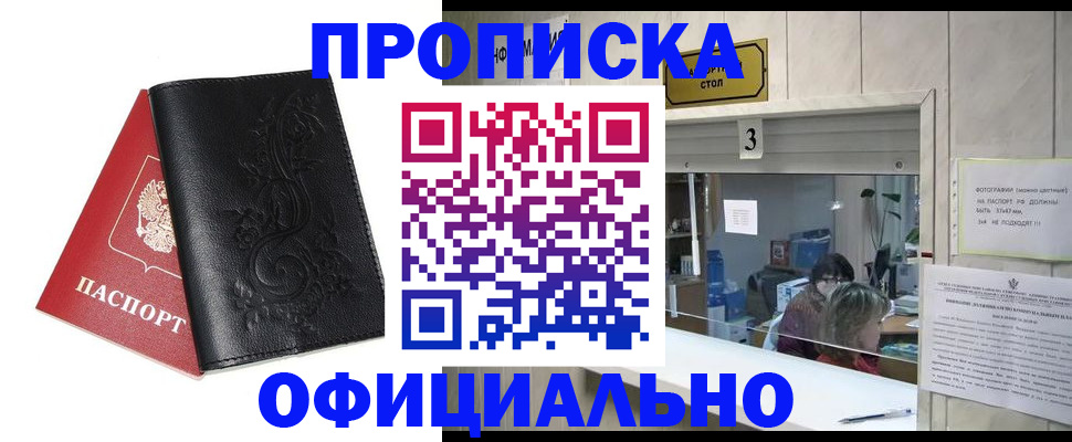 прописка от собственника в Чебоксарах
