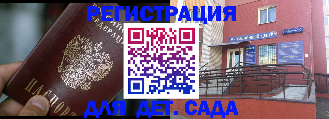 временная регистрация для школы в Чебоксарах